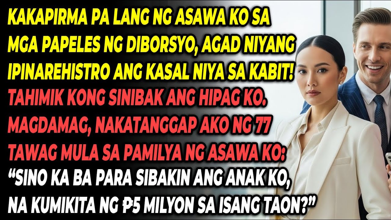 Pagkapirma ng Diborsyo 📃 Pinakasalan ang Kabit 💔 Tahimik Kong Sinibak ang Kapatid 😏 77 Tawag 📞⁉️