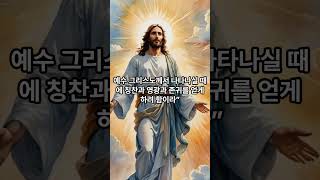시험 중에도 믿음을 지키게 하여 주시옵소서 #믿음의연단 #시련속승리 #끝까지인내 #주님의약속 #믿음 #복음 #설교 #시련 #간증 #복음설교 #회복 #감사 #구원의확신