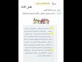 تعبير كتابي حول فصل الشتاء سنة ثالثة ابتدائي