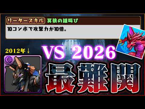 【パズル＆ドラゴンズ】初期アヌビスで鳳凰チャレンジを攻略する編成要点と立ち回り