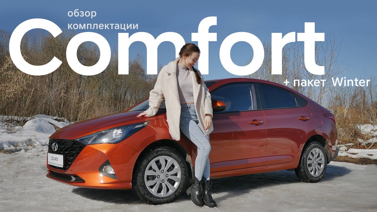 Хром пакет солярис 2012