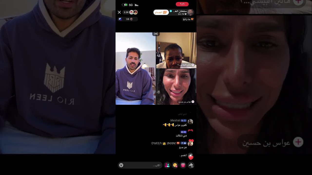 بث سلطان العنزي مع هالين البيشي و ليلى و عواس و نايف العنزي 7/12/2025