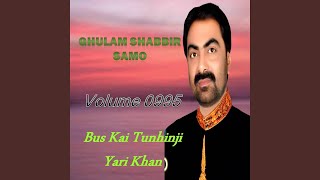 Moonkhan Kinhin Na Puchho