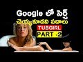 Google లో సెర్చ్ చెయ్యకూడని పదాలు || 5 Things You Should NEVER Google || T Talks || PART -2