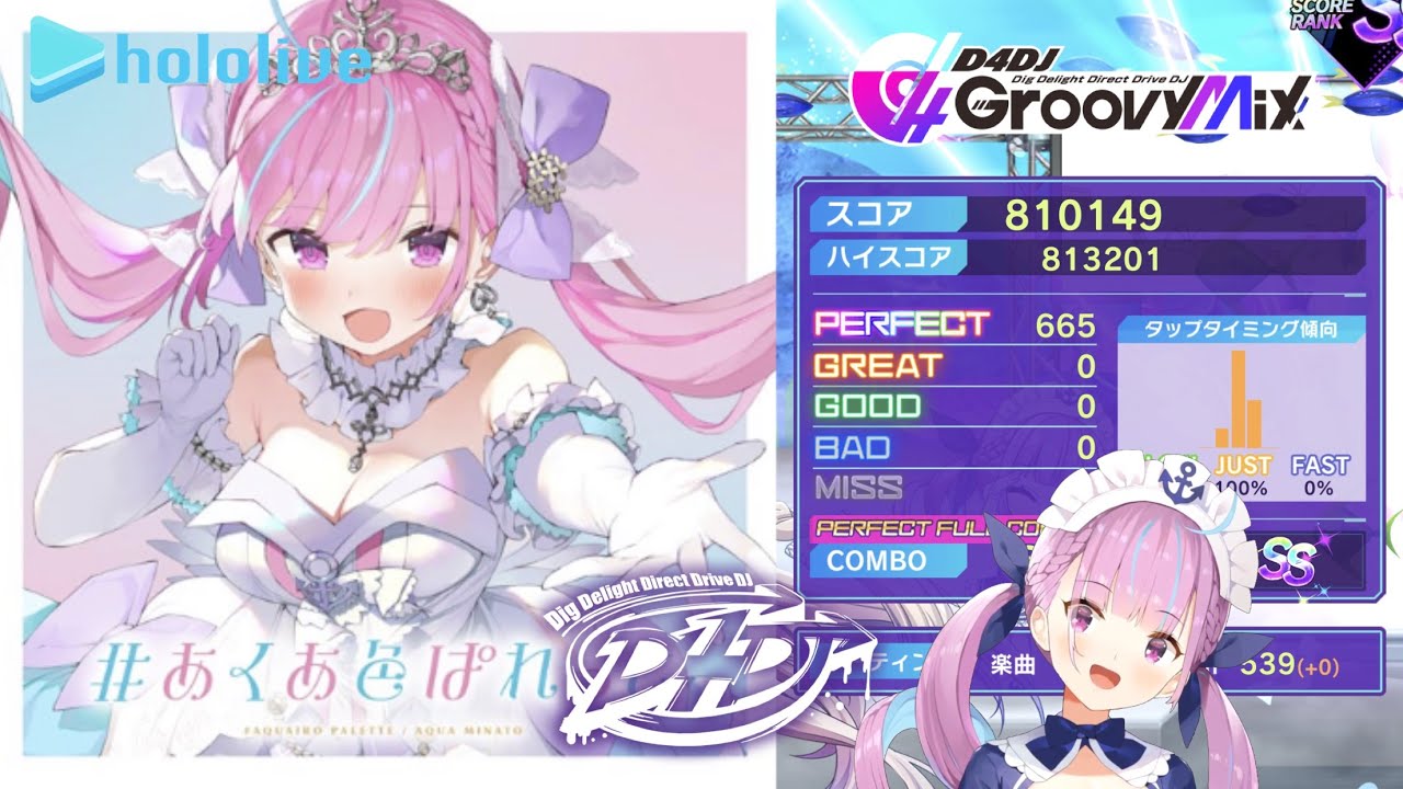 D4DJ グルミク】# あくあ色ぱれっと (EX12/PFC/手元) 湊あくあ