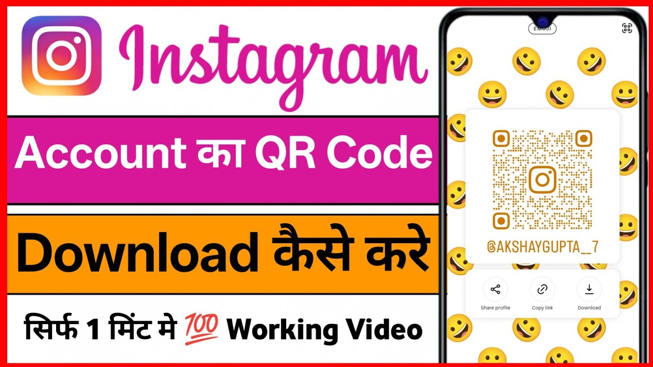 Instagram Account Ka QR Code Kaise Nikale || Instagram Account Ka Scanner Kaise Download Karen
