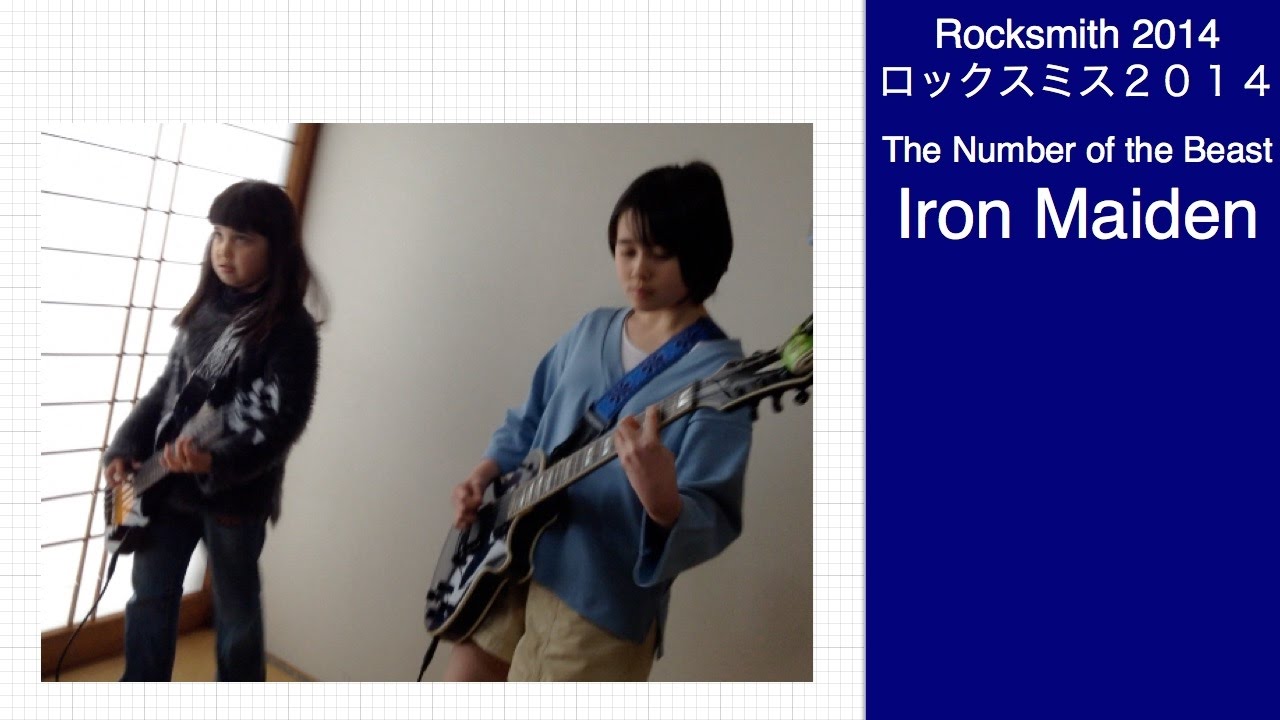 Audrey & Kate Play ROCKSMITH #852 - The Number of the Beast