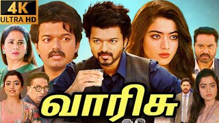 Varisu Full Movie In Tamil 2024 | Thalapathy Vijay, Rashmika, Samyuktha, Shaam | 480P Facts & Review