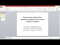 Встроенные механизмы проверки корректности учета в «1С:Бухгалтерия 8» - 21.05.2020