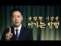 &#39;오종태의 투자병법&#39; 전부 다 알려드리겠습니다.