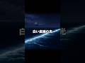 太平洋の光テラパ #ミステリー #謎