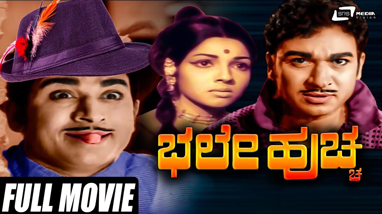 Bhale Huccha     Kannada Full Movie  Dr Rajkumar  Aarathi  Vajramuni  Family Movie