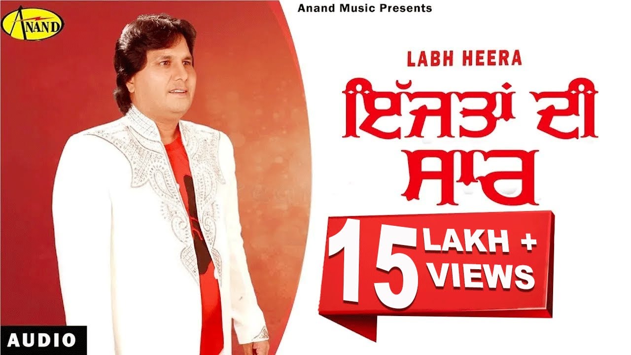 Labh Heera  II Izztan Di Saar II Anand Music II New Punjabi Song 2018