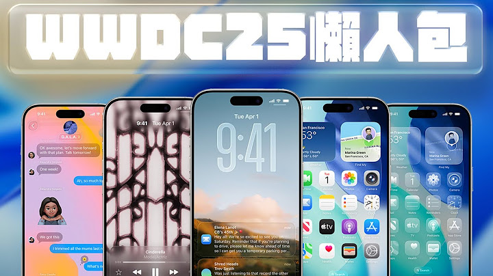 WWDC 2025 完整懶人包！全面改版液態玻璃造型，長得好看，卻沒啥新功能？
