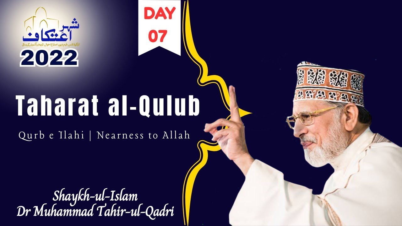 Day:7_Itikaf 2022 | Taharat ap Qulub | Qurb e Ilahi | Nearness to Allah | Dr Muhammad Tahir-ul-Qadri