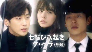 目玉番組紹介 七転び八起きク ヘラ Youtube