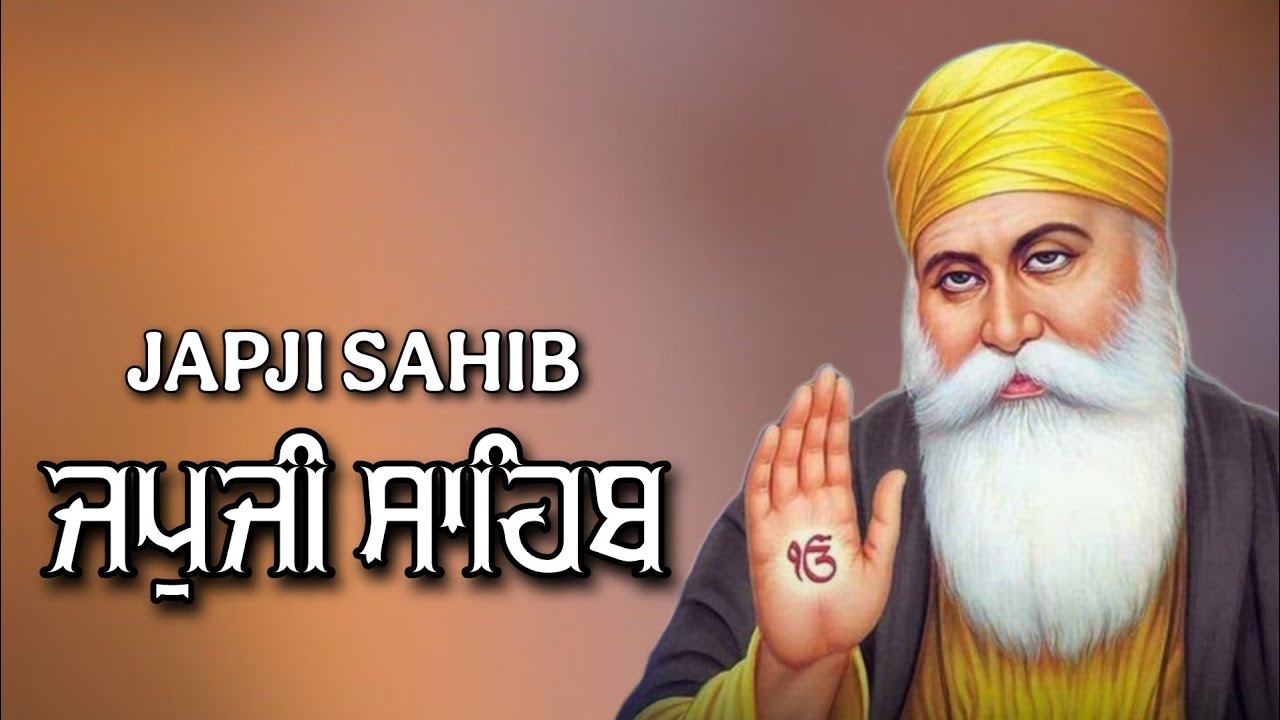 Morning Path  Japji Sahib | ਜਪੁਜੀ ਸਾਹਿਬ | Japji Sahib Path | ਜਪੁਜੀ ਸਾਹਿਬ ਪਾਠ | Japji | ਜਪੁਜੀ ਸਾਹਿਬ