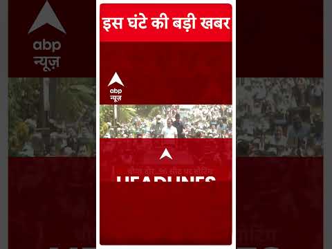 Top News: देश में आज 96 सीटों पर मतदान | इस वक्त की बड़ी खबरें | Lok Sabha Election 2024 | #shorts