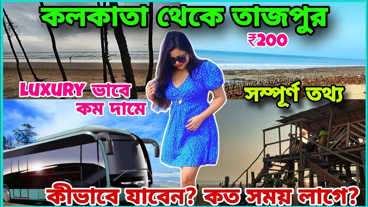 Kolkata To Tajpur     Tajpur Tour Guide       Tajpur 2023