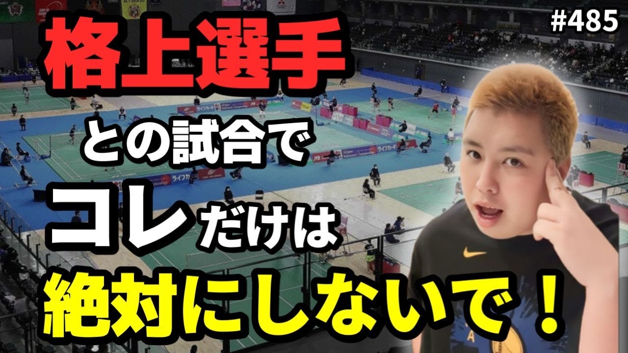 【やってしまいがち】格上選手を倒す方法とは…？　他　第４８５話🐵