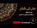 Love of mother  islamic  motivational  by motiveislam