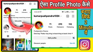 How To Make Instagram Badga Profile Photo Editig in PicArt #exportindiatech screenshot 1