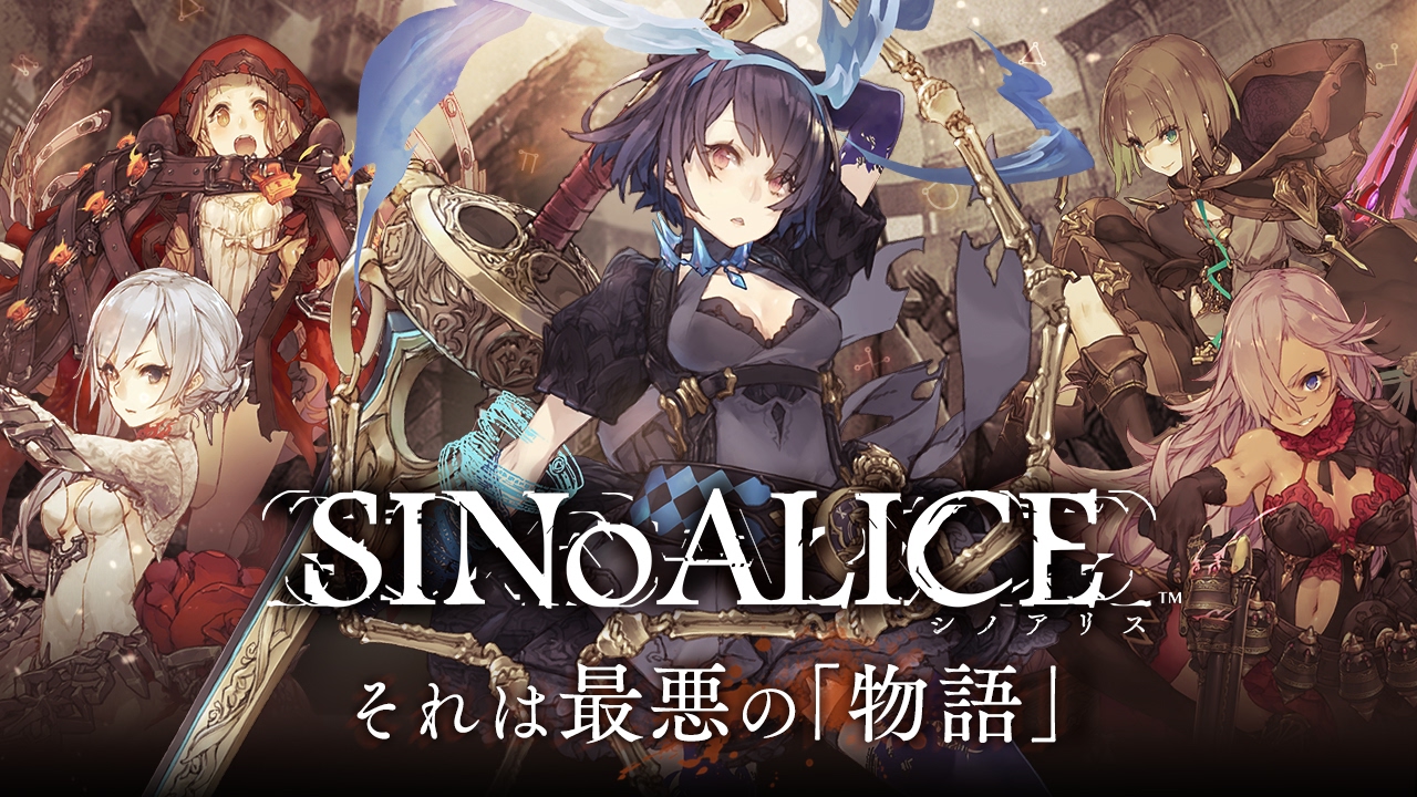 Sinoalice シノアリス Pv第1弾 キャラクター紹介編 Youtube