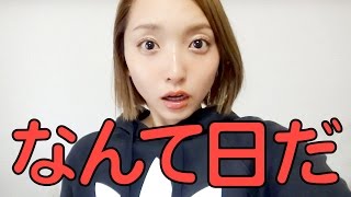 【本日のご飯】なんて日だ！