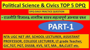 POLITICAL SCIENCE TOP MCQ PYQ EXPECTED MCQ POLITICAL SCIENCE NTA UGC NET JRF TGT PGT DSSSB KVS SET