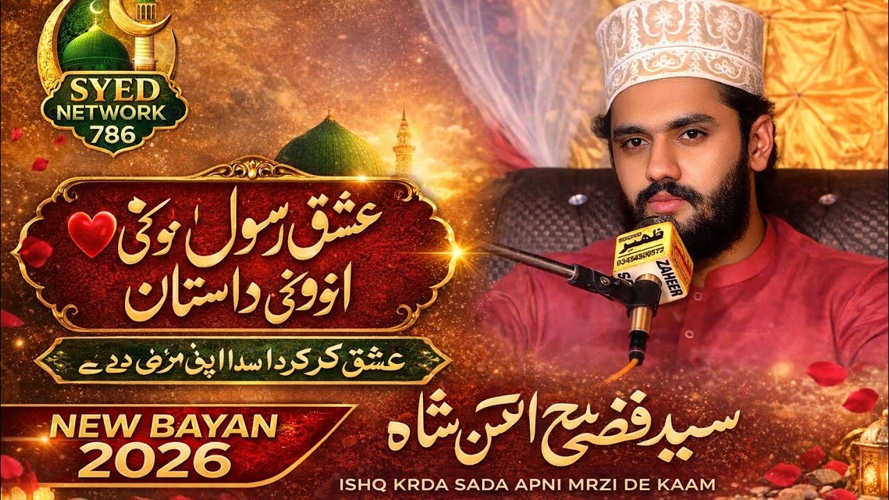 New best bayan//Syed fasihulhassan shah//2026//Syed network #islamicbayan #islamicvideo #bayan 