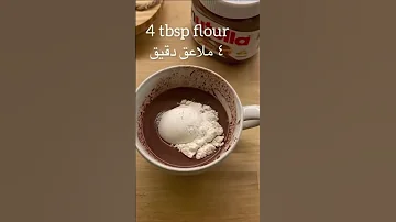 سوفليه نوتيلا 