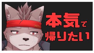 「実は全て夢落ちでした」という事になりませんか【コープスパーティーブラッドカバー】