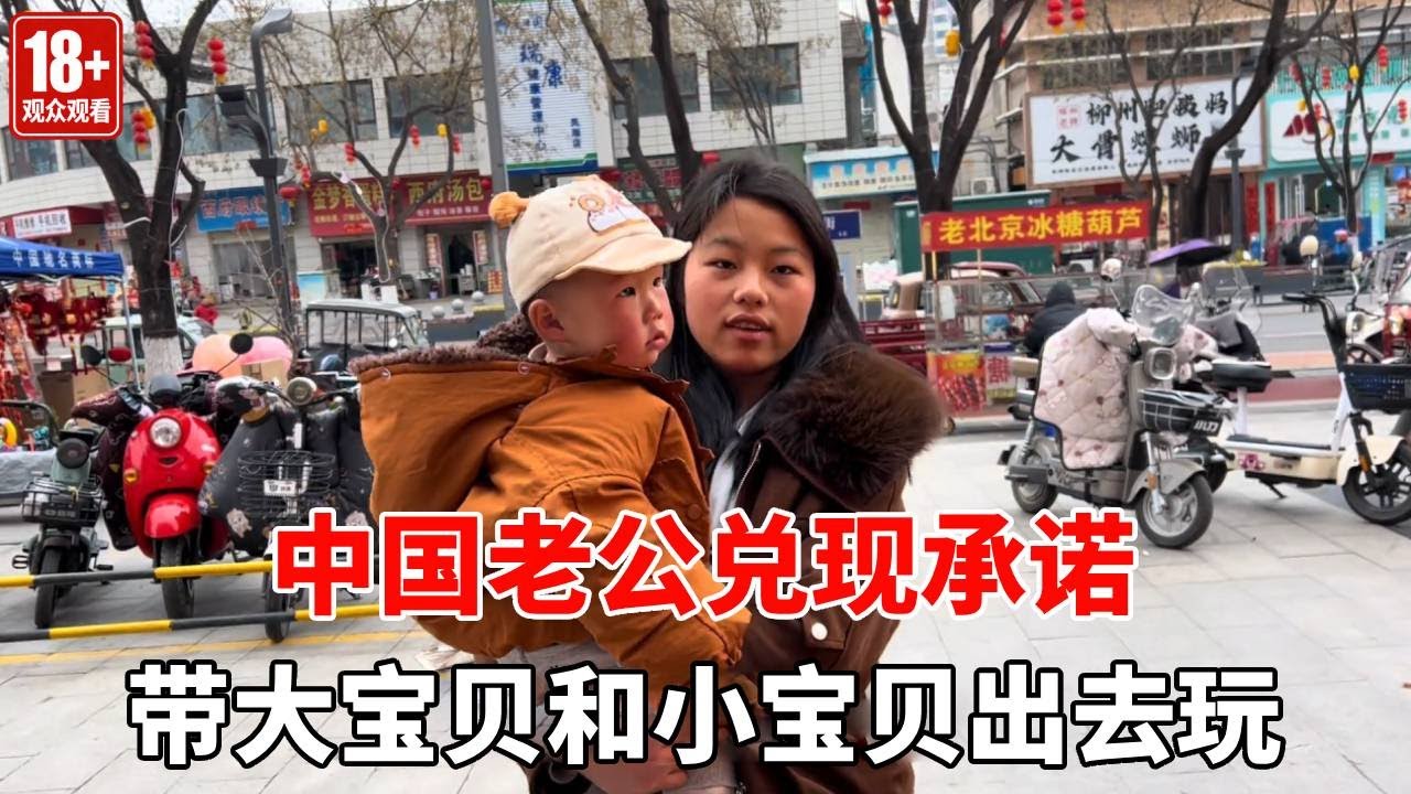 中国老公兑现承诺！带大宝贝小宝贝游乐场+摘草莓，太幸福啦！【老挝媳妇杨芭菇】