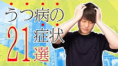 オーバードーズ Od 過剰摂取 は楽になるのか 胃洗浄や精神科入院は大変です Youtube オーバードーズ Od 過剰摂取 は楽になるのか 胃洗浄や精神科入院は大変です Youtube