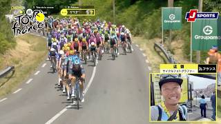 【辻啓の現地レポート】ツール・ド・フランス 第5ステージ|Cycle*2026 #cycle #tour