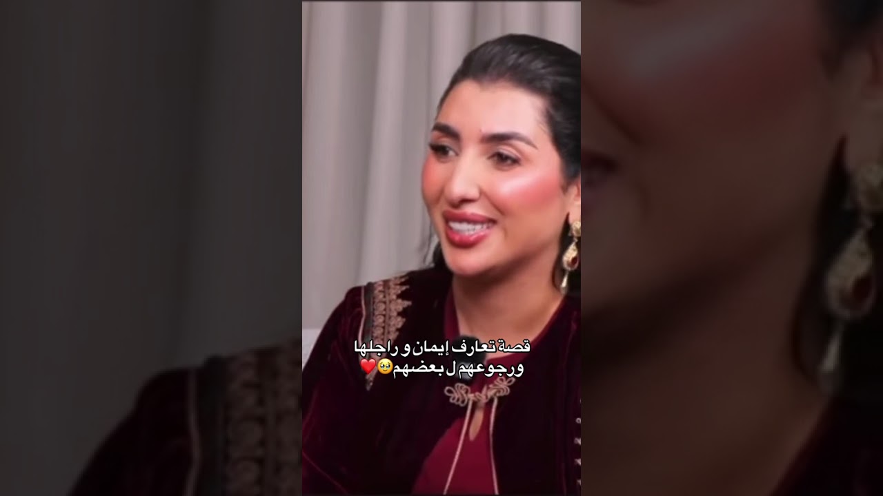 قصة تعارف إيمان وزوجها #إيمان_كوين #ميس_دعاء #كمال_الباشا 