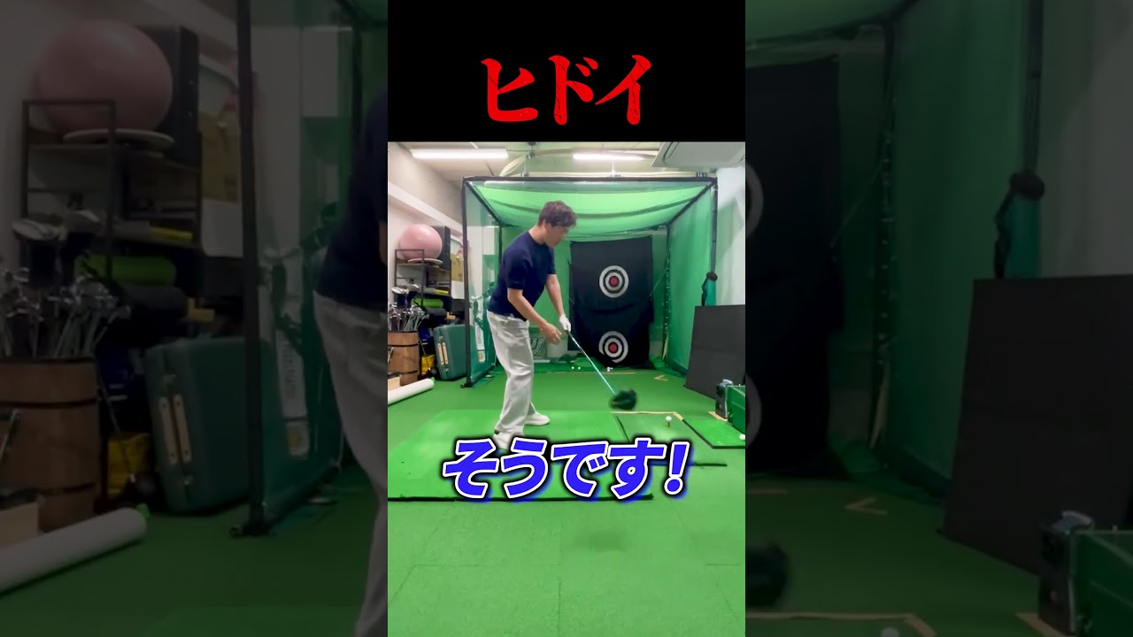 【ゴルフ】89日で300ヤード超えるおじさんの日常　　 #ゴルフ 　#golf #ゴルフスイング #ゴルファー #あるある #海外の反応 #実験 #ドラコンプロ　#ゴルフ女子