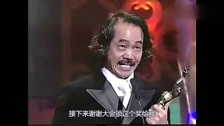 回顧：“包租公”元華獲得最佳男配角，現場直言感謝周星馳
