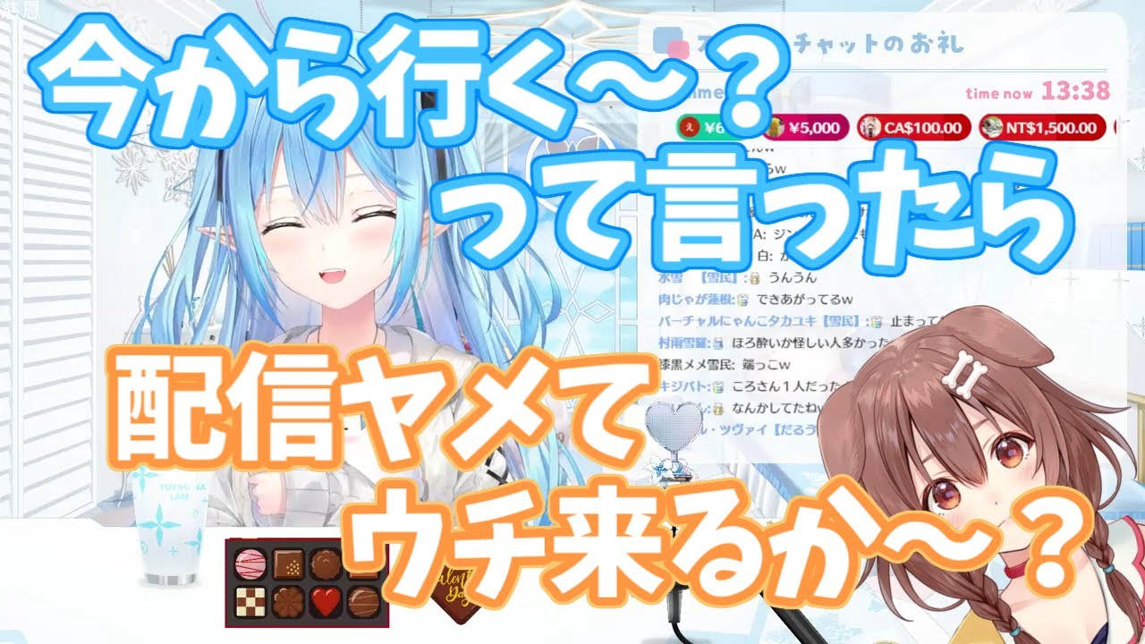 【雪花ラミィ/ホロライブ】配信ヤメてウチくるか？