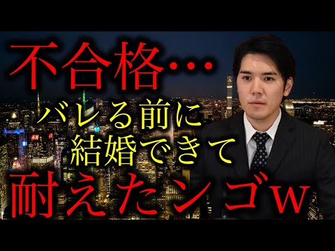 【小室圭】NY弁護士試験「不合格」か。僕は結果ではなくプロセスを批判したい。【皇室・天皇・眞子さま・小室佳代】