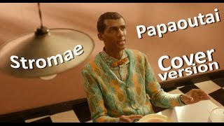 Stromae - Papaoutai Кавер-Версия