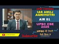 UPSC CSE 2025 टॉपर IAS ANUJ AGNIHOTRI परीक्षा, परिवार और सोशल मीडिया पर क्या बोले @sureshkyadavv