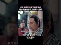 老王爷霸气放话废帝震慑朝堂,临终前教导小皇帝为君之道。#琅琊榜之风起长林 #刘昊然 #孙淳