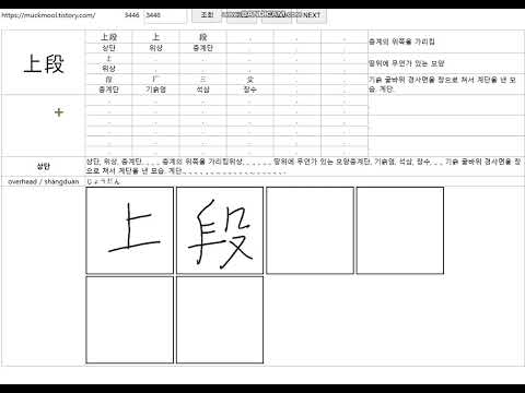 상단 한자 위상 층계단