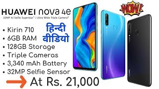 Huawei Nova 4e Launched - Price in India, Features & Specifications in Hindi Video