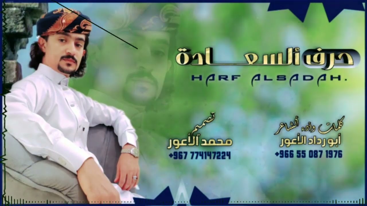 #حرف_السعاده