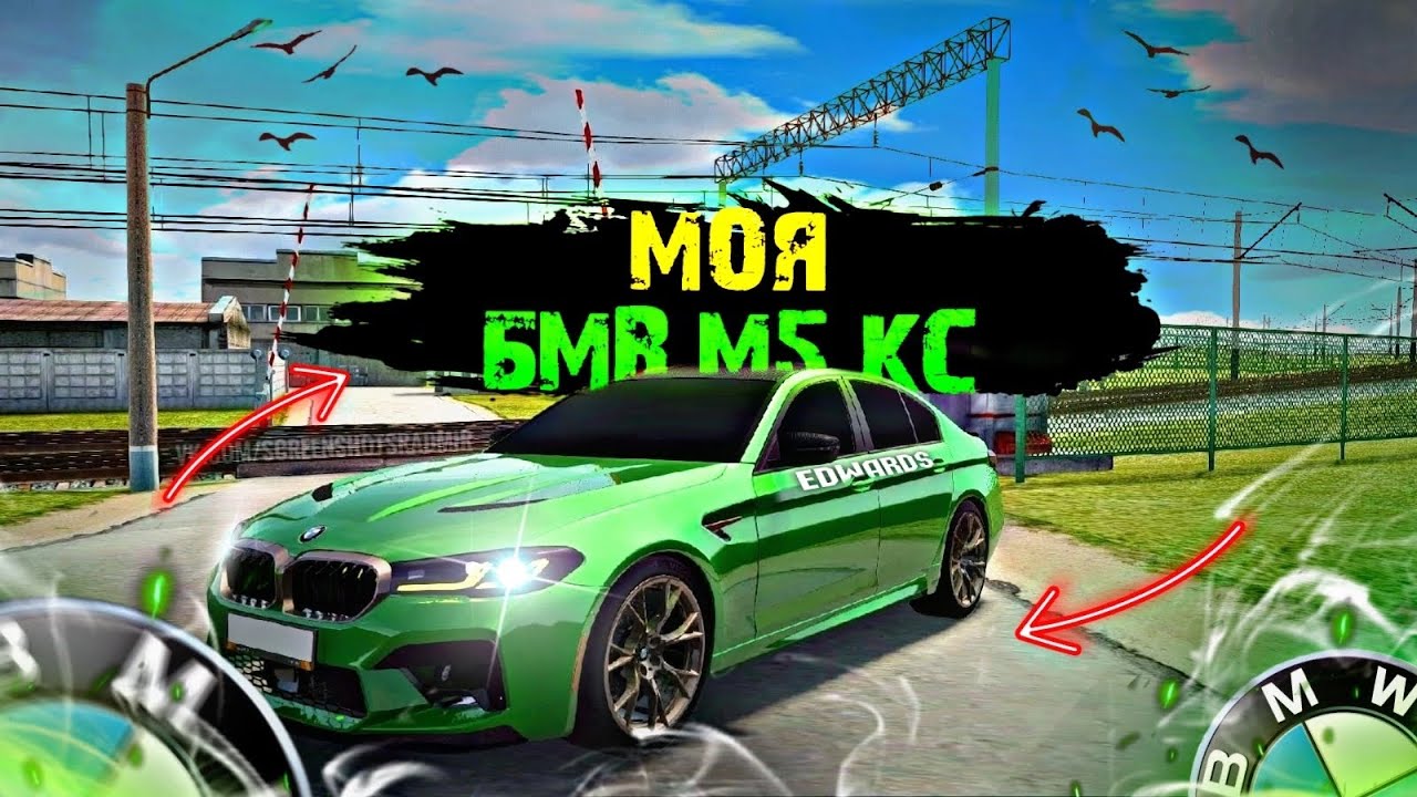 Айди машин на радмире