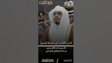 ترتيل رائع يختم بها الإسبوع شيخ #ياسرالدوسري/ من صلاة الفجر/ 28 ربيع الأول 1447 / أواخر سورة الكهف