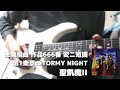 聖飢魔II 悪魔組曲 作品666番 変ニ短調 第1楽章:STORMY NIGHT ギター弾いてみた