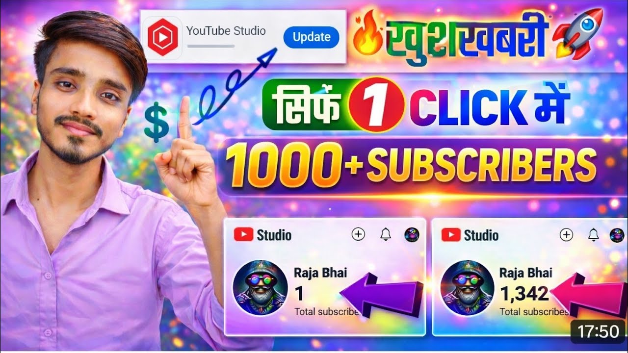 युटुब पर आओ फ्री सब्सक्राइबर लेकर जाओ